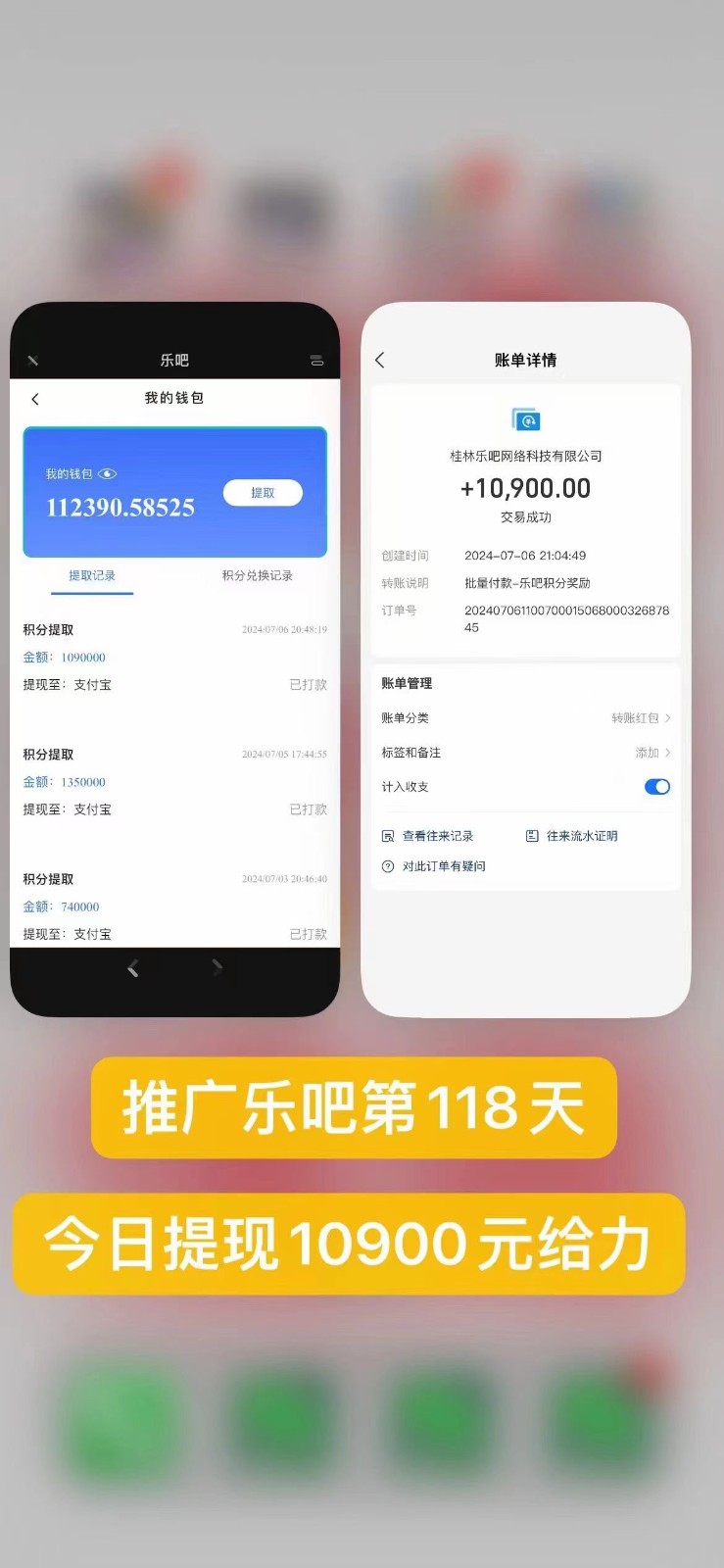 乐吧量化工具看广告,单工具4-6米,批量10000+,手机电脑均可操作-777网创网