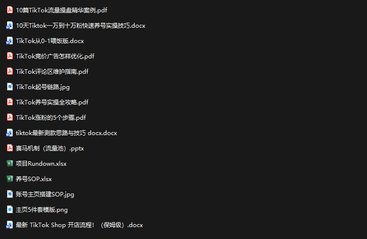 TikTok从0-1实操资料包：养号SOP+爆款公式+投流手册-777网创网