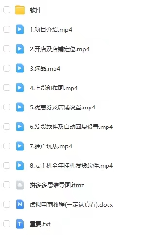 拼多多虚拟电商训练营月入40000+你也行,暴利稳定长久,副业首选-777网创网
