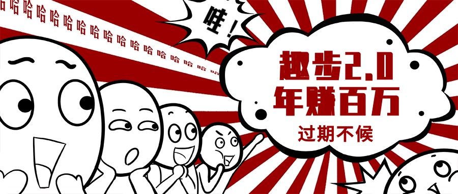 （11173期）0门槛懒人手机项目，每天2分钟，一年10000+多种方式可扩大收益（抢首码）-777网创网