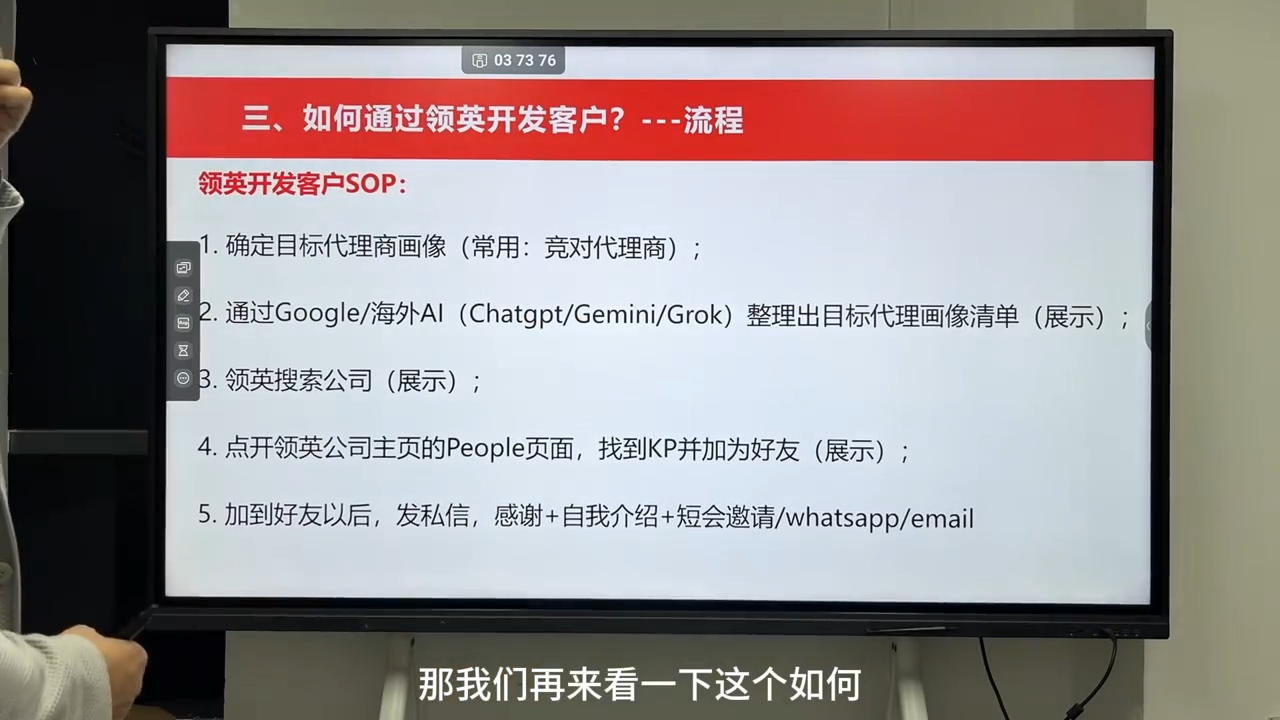 雨哥·海外B2B销售全链路实战营-777网创网