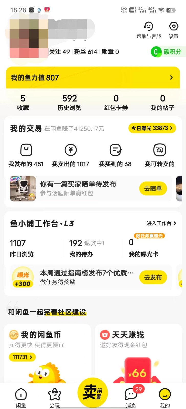 暴力引流学生粉白领粉,吊打以往垃圾玩法,0成本,高回报-777网创网