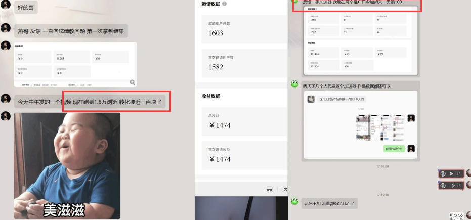 雷神加速器推广5.0实操教程:口令图文玩法全流程拆解(零成本·每天10分钟)-777网创网