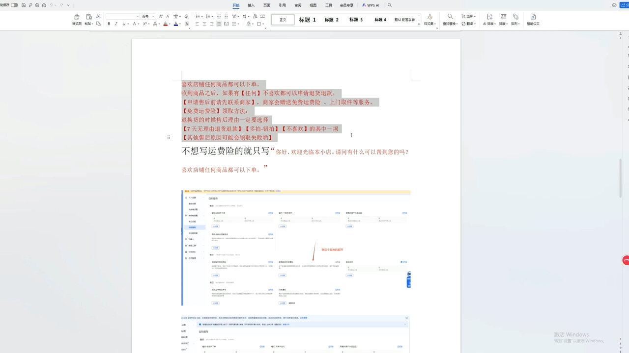 李老师·抖音小店运营实操课(更新2026)-777网创网