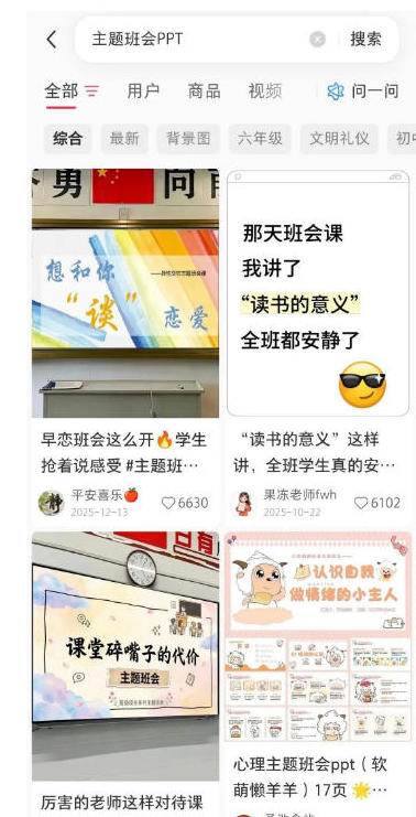 (20351期)AI原创课件批量生产实战课:1小时完成PPT+教案+逐字稿+说课稿,系统掌握小红书课件运营变现方法-777网创网
