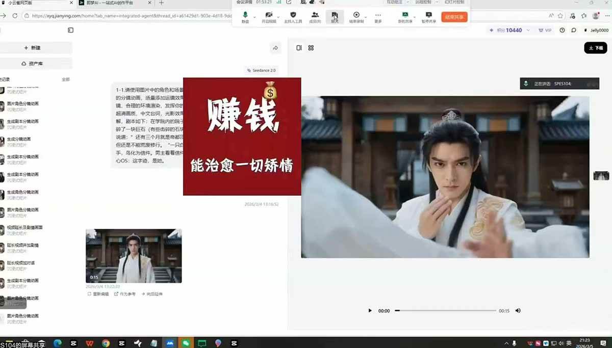 (17942期)抖音某博主AI真人短剧独家教学:AI赋能真人拍摄+智能剪辑,零基础也能产出爆款原创内-777网创网