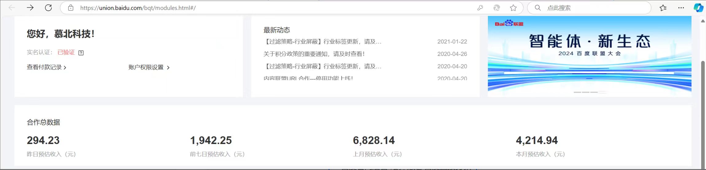 （13076期）百度联盟 单机300+课程分享 小白可无脑操作-777网创网