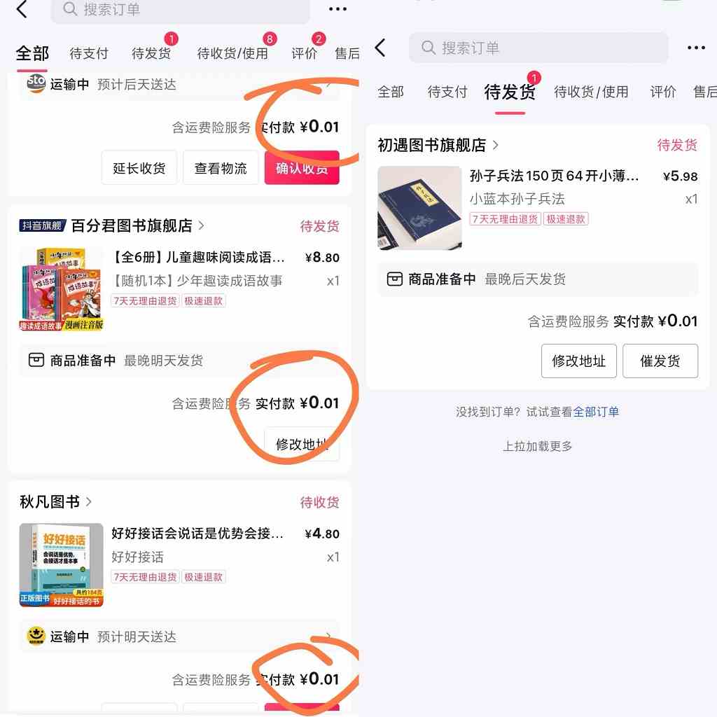 （9695期）每天花1分钱买一本书，闲鱼出售9.9-19.9不等，多账号多撸 新手小白均可操作-777网创网