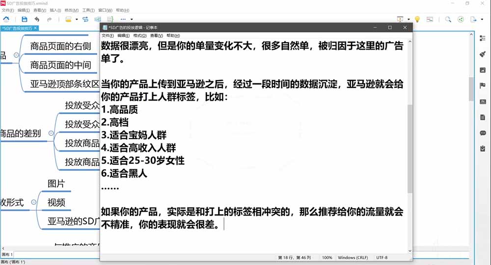 2026亚马逊实战通关特训营-2026更新，多维选品+渐进式打法+AI应用，从0到1打造盈利店铺-777网创网