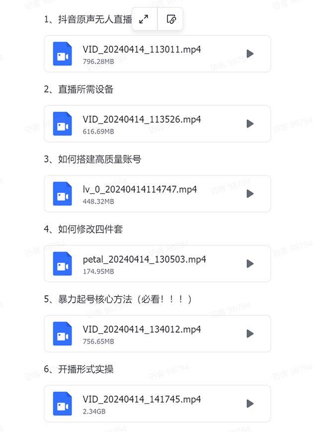（13287期）有声无人直播课程，单号一天可以变现200，新升级玩法，不会违规也不会封号-777网创网