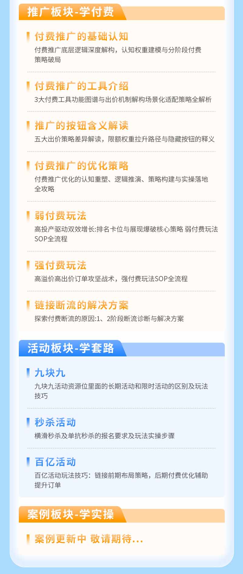 拼多多SVIP实操课-26年7月，截流卡大促+无痕涨价+无限群爆款+AI赋能爆单新玩法，带你打爆店铺-777网创网