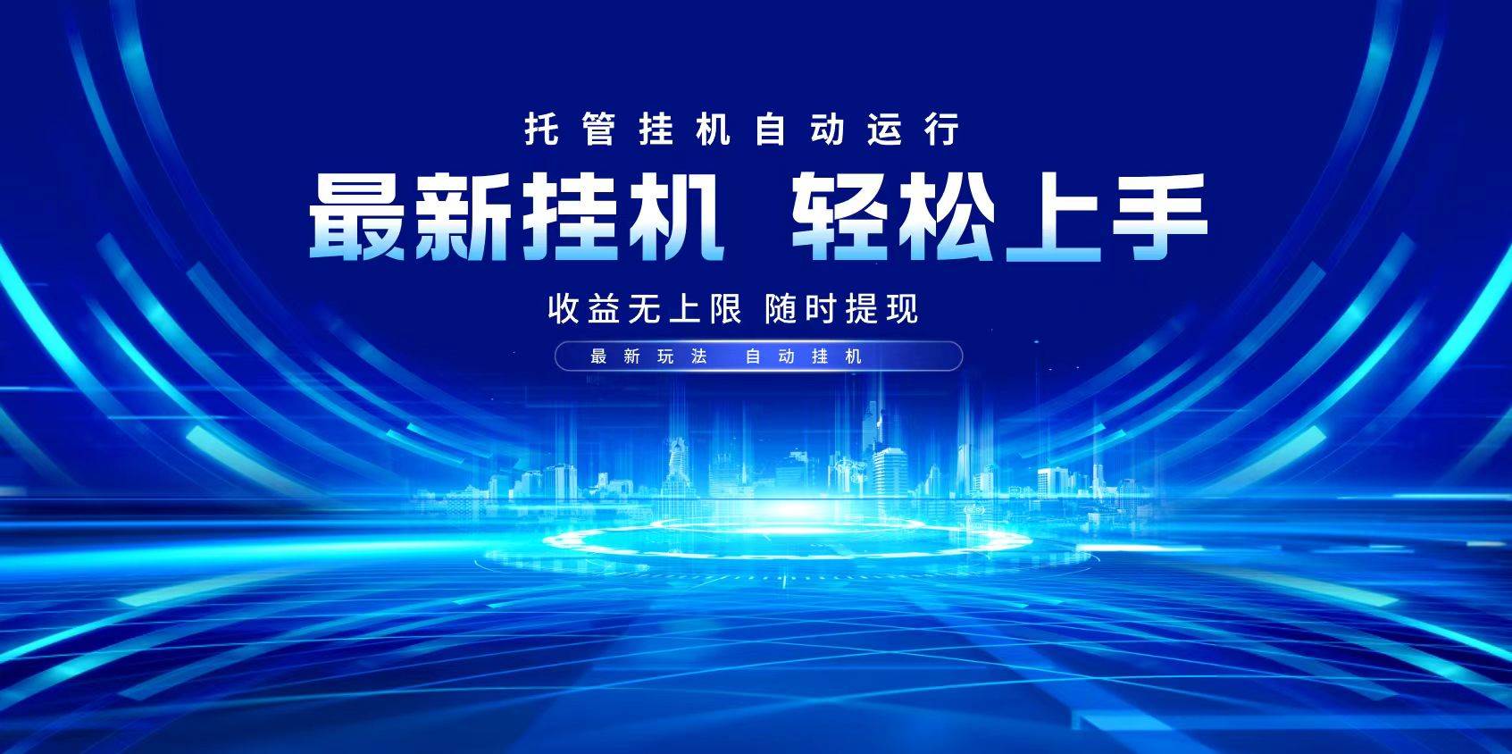(14517期)多窗口答题自动化运行操作,每天轻松800+-777网创网