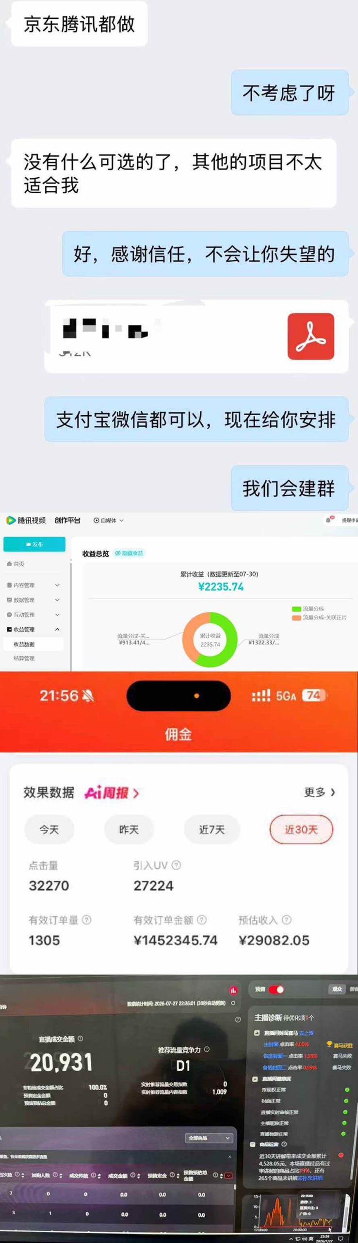 (19654期)2026年多个真实落地副业项目,手把手带你搭建被动收入管道(淘宝无人直播、海外TK拉新…-777网创网