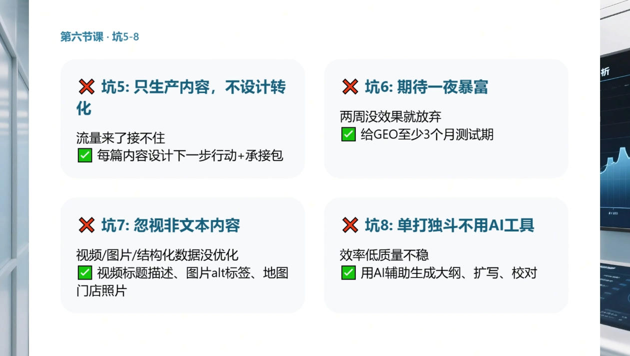 久盟云科技·GEO搜索优化课程-777网创网