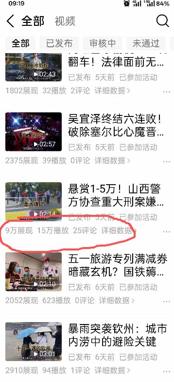 今日头条搬砖新天花板 仅需复制粘贴5分钟出原创视频 发多平台日入三位数-777网创网
