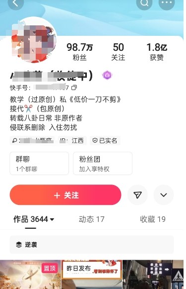 快手百万粉丝博主快手一刀不剪无脑搬运技术，几分钟就能搞定一条作品，条条过同框-777网创网
