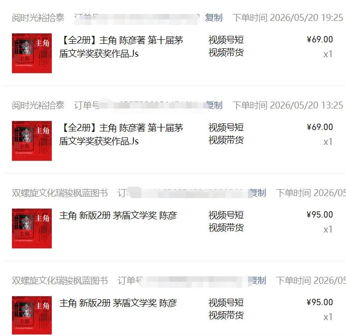图片[2]-2026AI热点书单变现课，蹭影视原著流量，AI做文案素材，三平台同步带货赚图书高佣金-777网创网