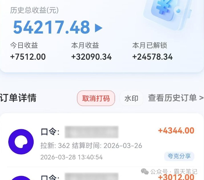 夸克搜索新玩法,不用囤资源不碰版权,纯靠口令就能躺赚,有人做到1天7512-777网创网