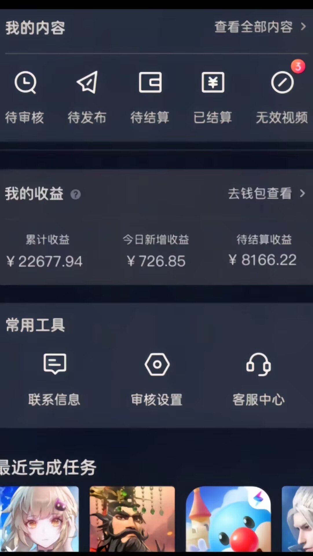 抖音手游野路子玩法,一单25,单视频收益4000+,日入几千轻轻松松,一…-777网创网
