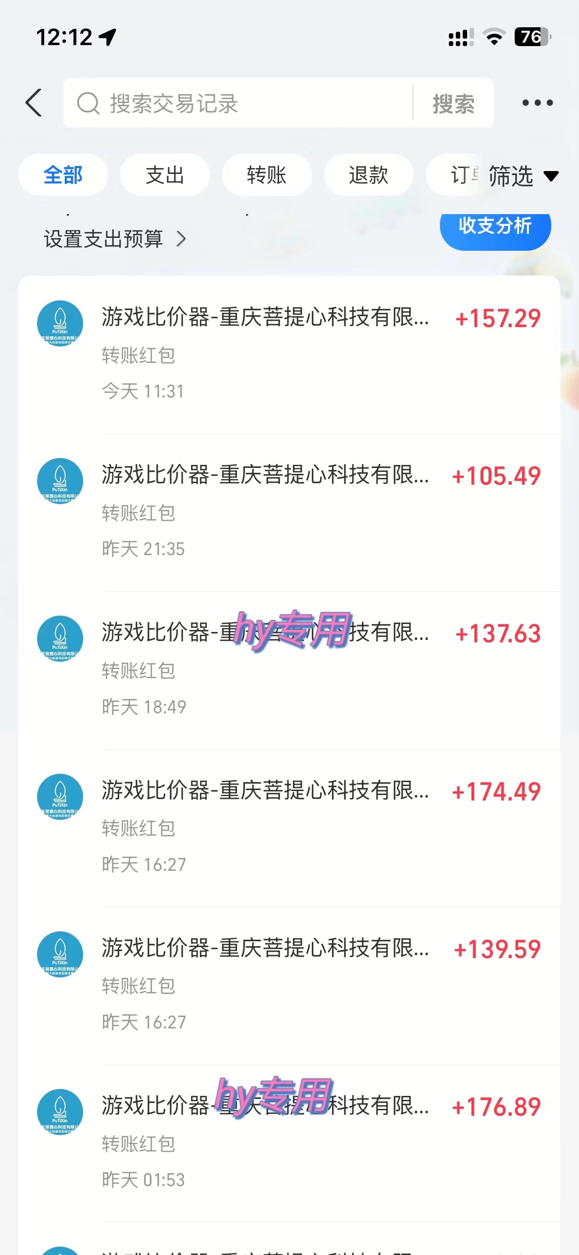 图片[2]-全自动游戏挂机，日入千元，长期稳定的副业项目，越做越赚！-777网创网
