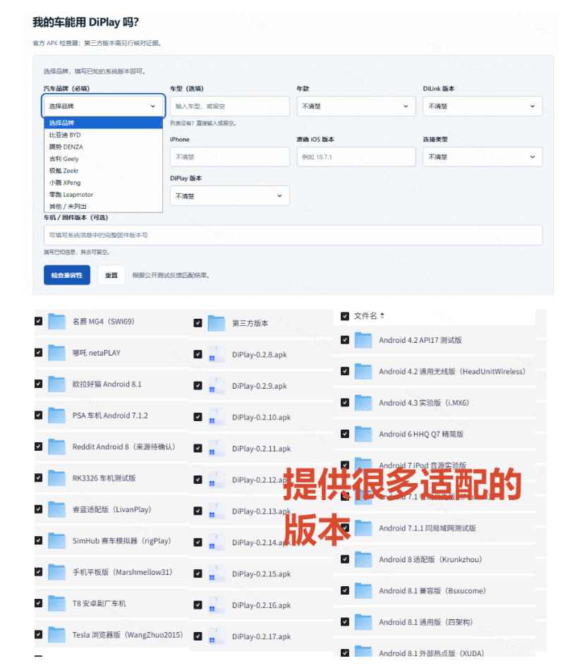 老车机终于也能上CarPlay了？开源项目，安卓车机不用买盒子！这次就能用上无线CarPlay DiLink-777网创网