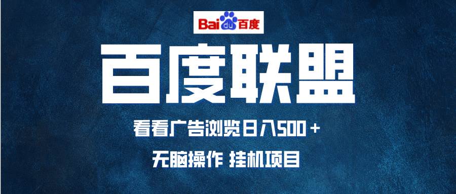 图片[1]-（13371期）全自动运行，单机日入500+，可批量操作，长期稳定项目…-777网创网
