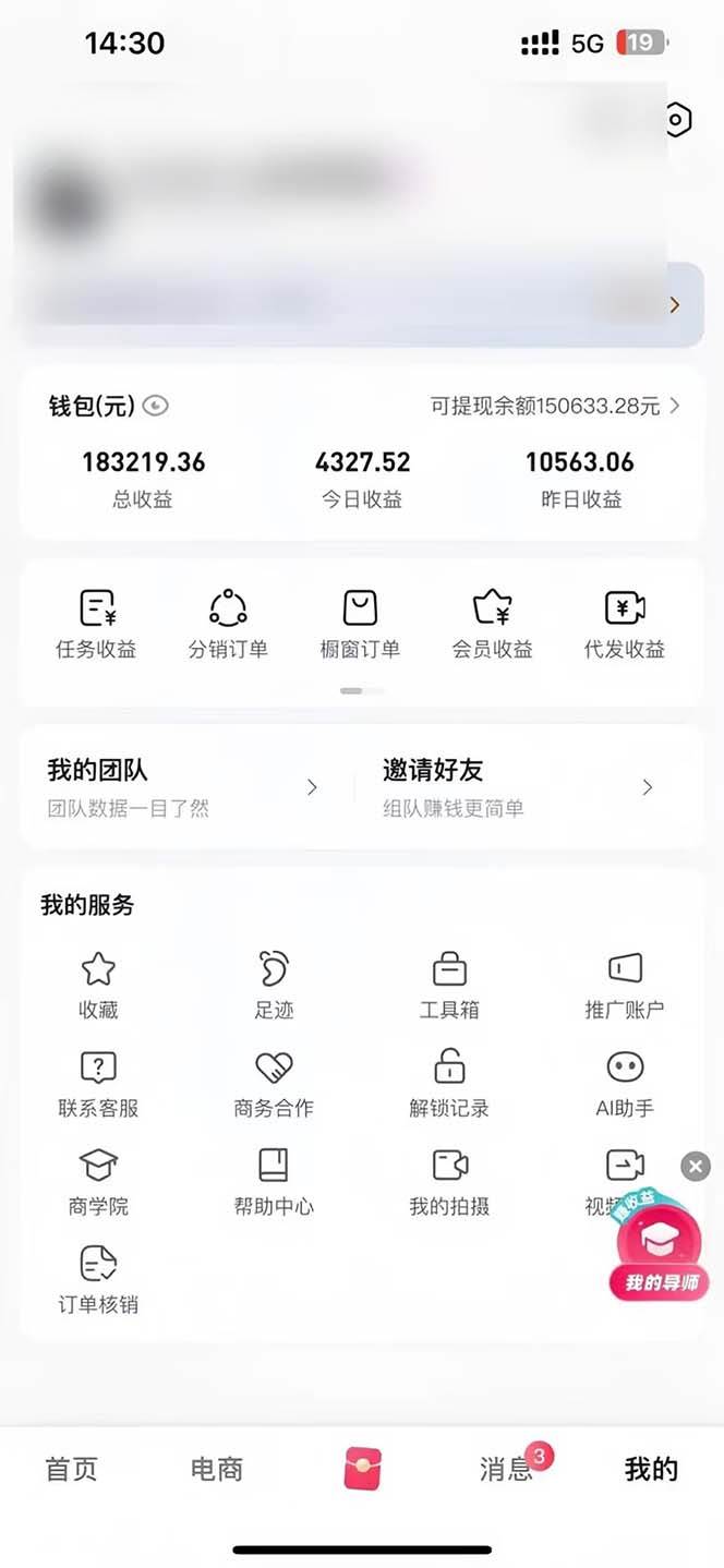 图片[2]-（13523期）轻松月入1W 不用写稿剪辑 一键视频代发 新手小白也能轻松操作-777网创网