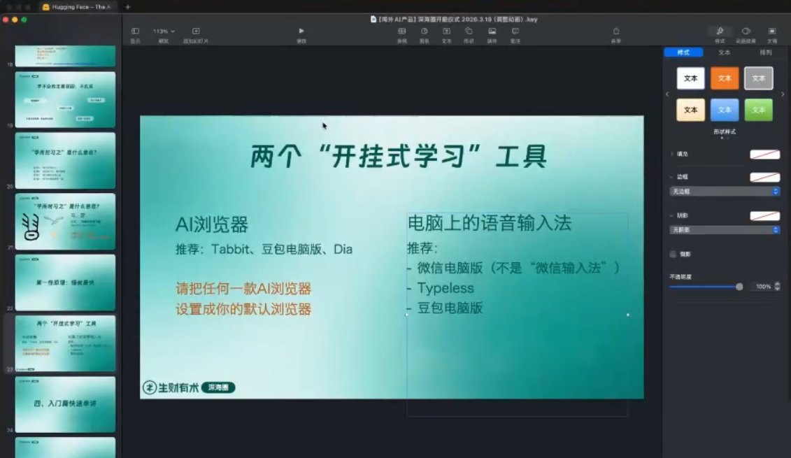 刘小排ai编程第三期-777网创网