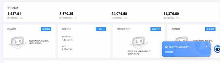 （15355期）24小时Ad圈子懂广告挂机 单机单日500+可矩阵式放大 设备越多 收益越大…-777网创网