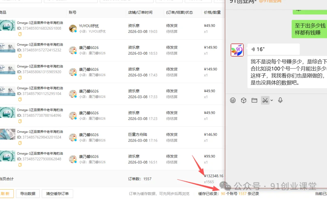视频号带货分成计划【社群免费项目】 视频号带货分成计划【社群免费项目】