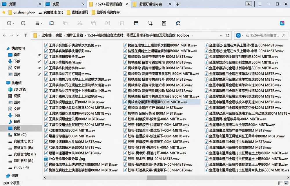 1524个宝藏剪辑无损音效!日常常见工具音效包,含扳手、剪刀、锯, 泵, 斧头,锤子工具等,中文分类-777网创网