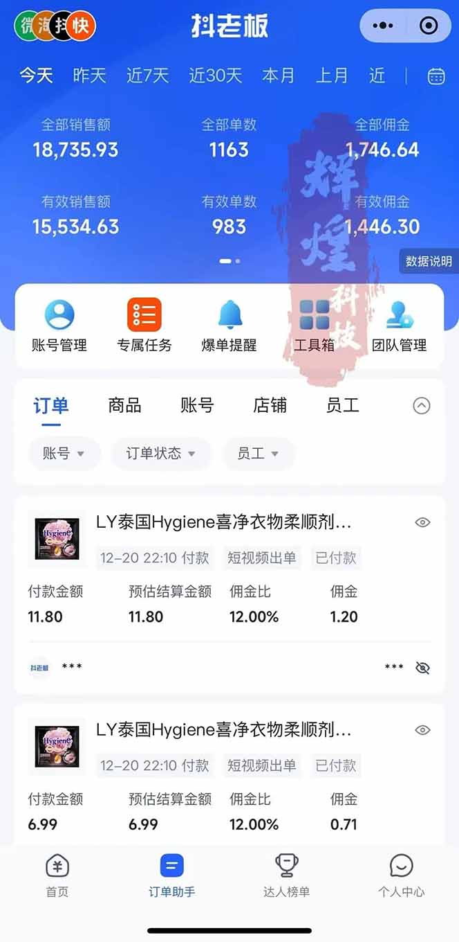 图片[3]-日入四位数！Ai快手短视频带货赚钱天花板，长期稳定，一键搬运发布，条条过原创-777网创网