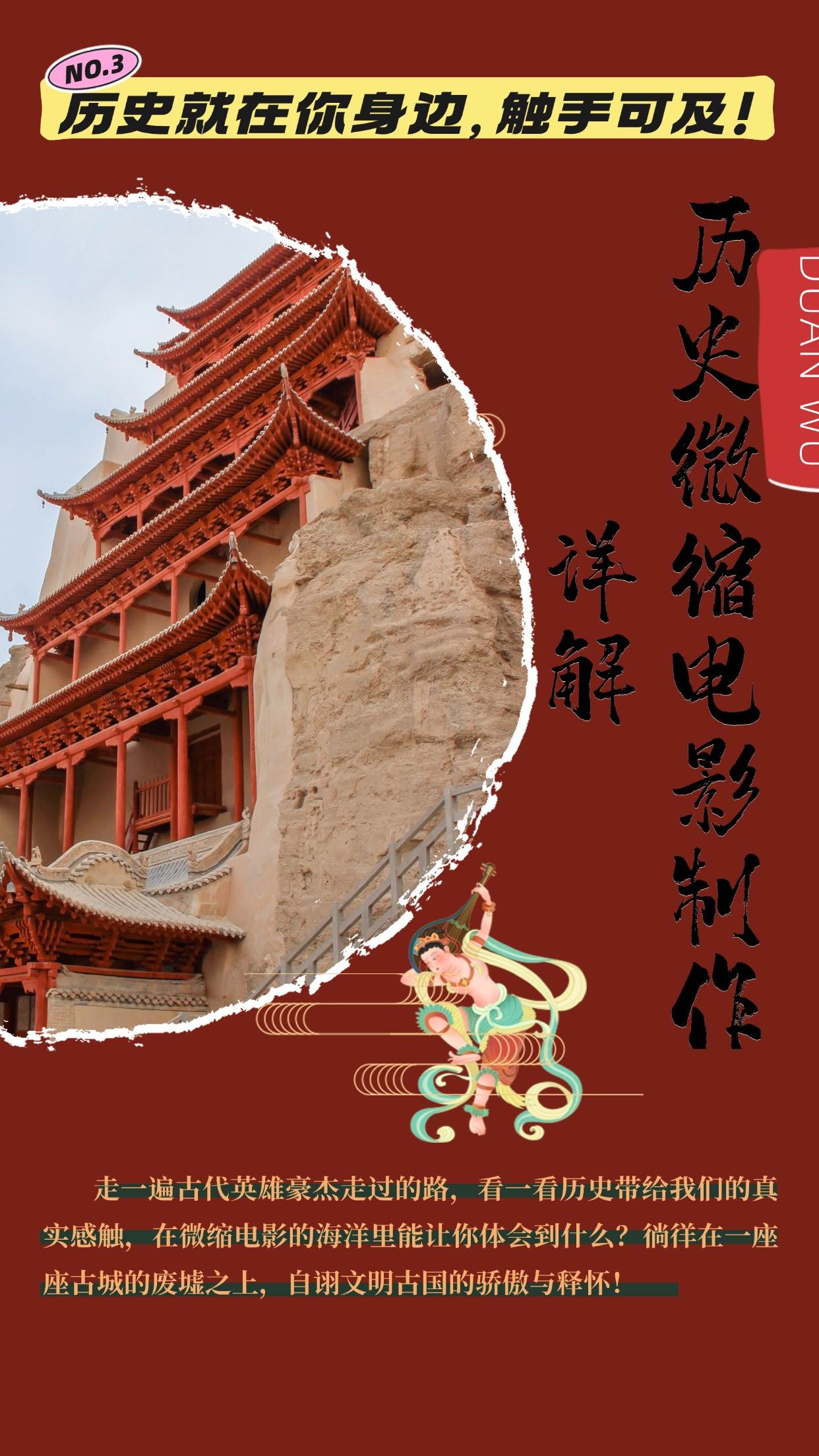（13475期）制作微缩视频还原历史，感动古今的画面吸粉无数，赚多少你说了算！-777网创网