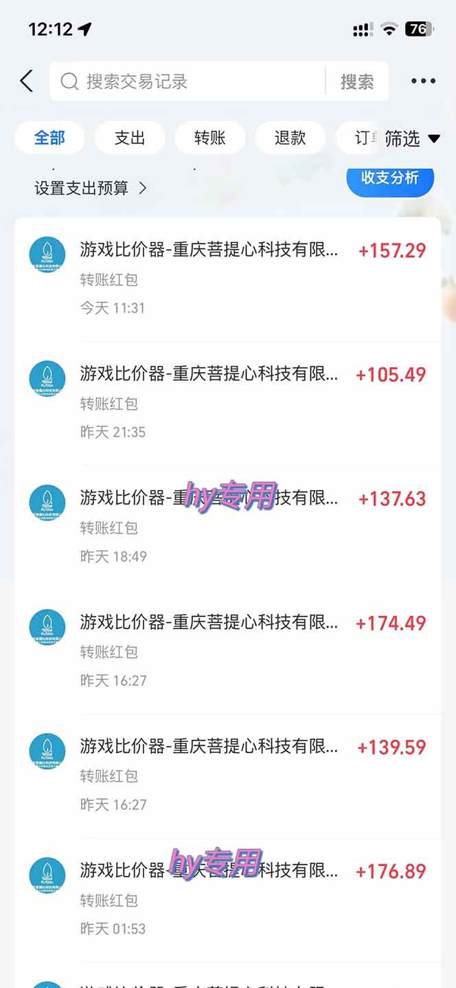 （17871期）全自动游戏挂机，轻松日入1000+，纯无脑操作，长期稳定！