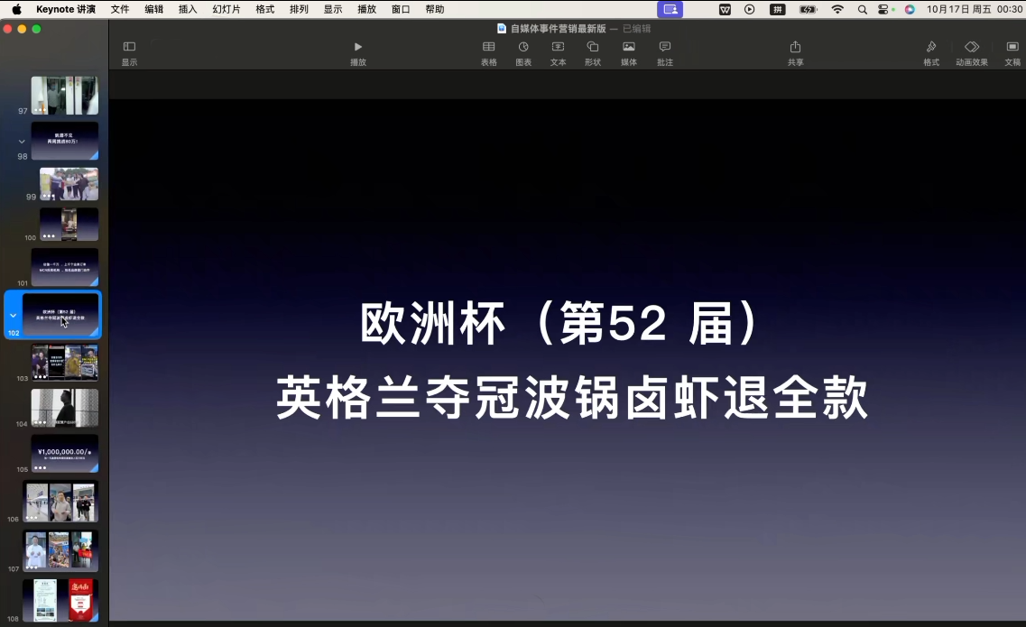 笛子老师·跨境出海实战营-777网创网