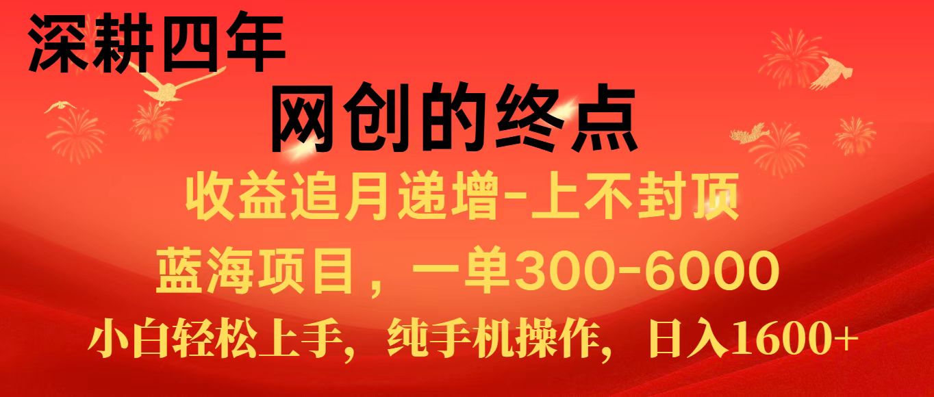 全网首发程积分兑换机票,新手小白福利项目,七天狂赚2.6万-777网创网