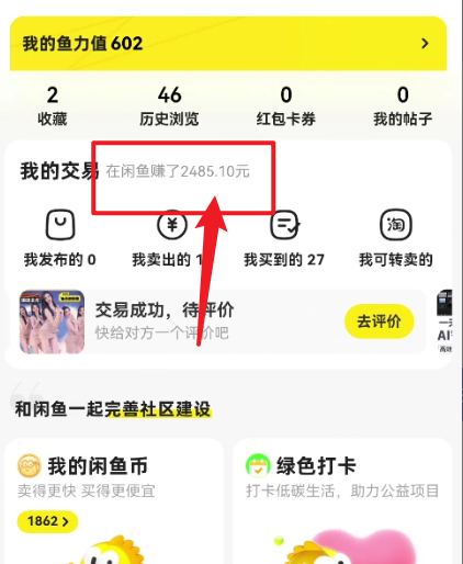 （10340期）闲鱼最新暴力玩法，靠低价渠道单日收益1000+，附详细实操及渠道-777网创网