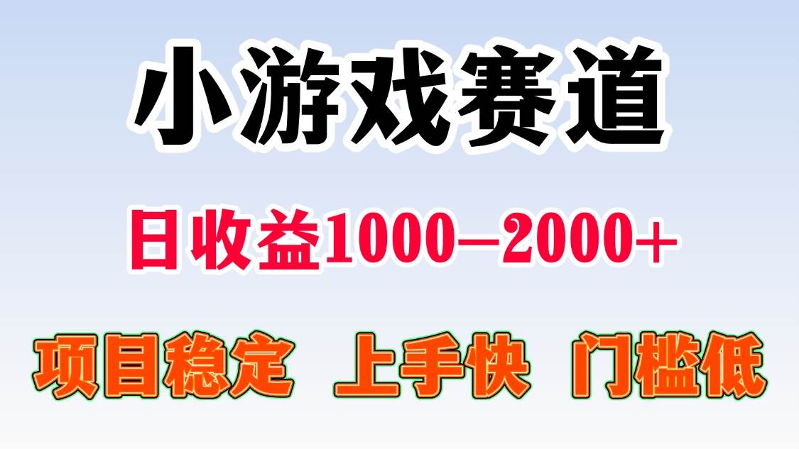 图片[1]-（15676期）一天收益1000-2000+ 稳定项目-777网创网