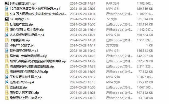 （10865期）拼多多·实战课：万人团玩法/截流自然流/最新强付费打法/最新原价卡大促..-777网创网