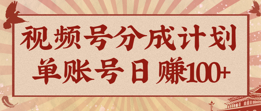 视频号分成计划,AI开花视频玩法,操作简单,10分钟一个,手把手教你操作 视频号分成计划,AI开花视频玩法,操作简单,10分钟一个,手把手教你操作
