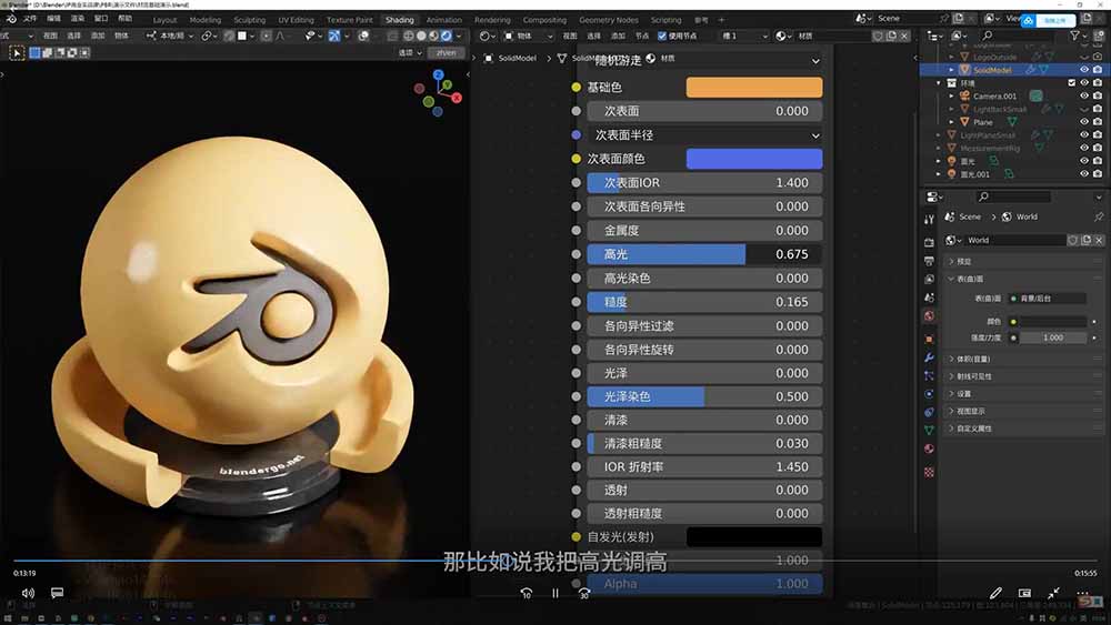 图片[1]-AI+Blender三维设计进阶课-第2期：AI辅助创意建模，人物道具动画渲染全流程教学-777网创网