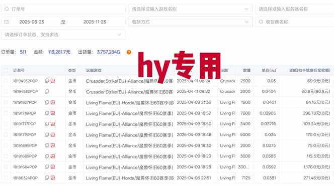 （16692期）全自动游戏项目，日收益1000+，可批量，小白轻松上手！
