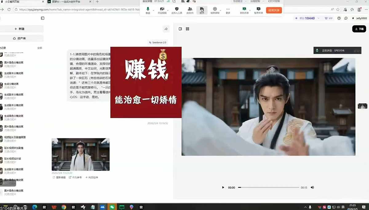 抖音某博主AI真人短剧独家教学：AI赋能真人拍摄+智能剪辑，零基础也能产出爆款原创内-777网创网