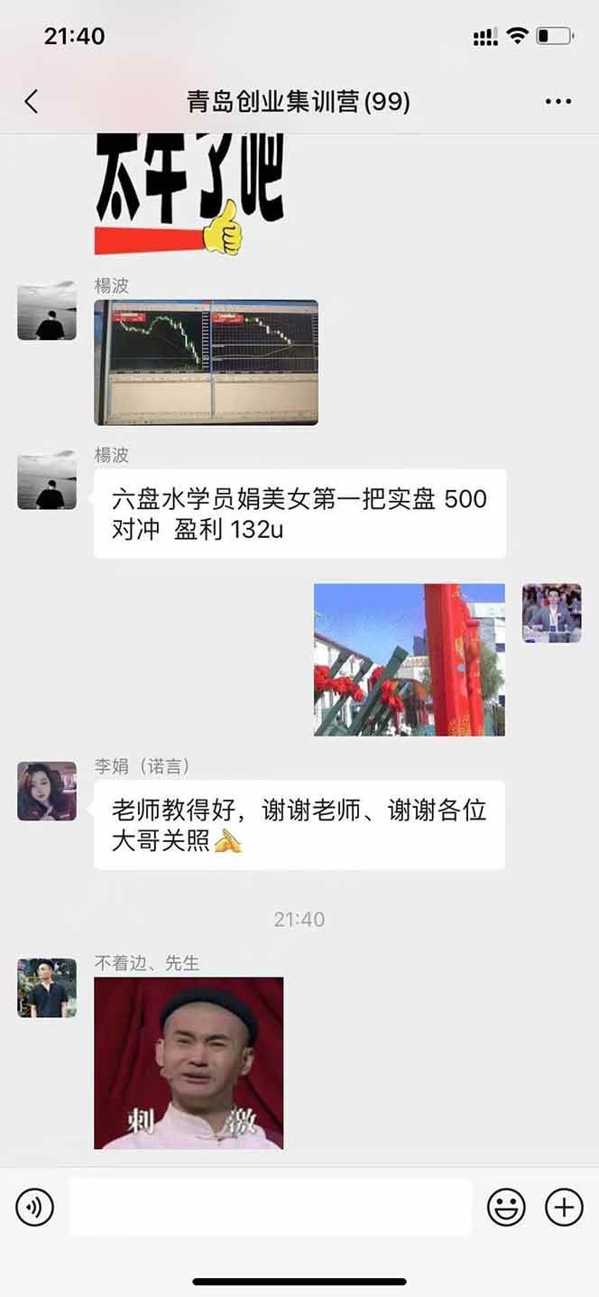 （15615期）美刀掘金项目，单人每日收益800-3000，稳定运行8年-777网创网