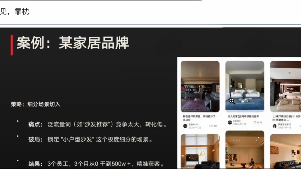 迪安·2026小红书内容电商趋势操盘手x实习生xAI-777网创网