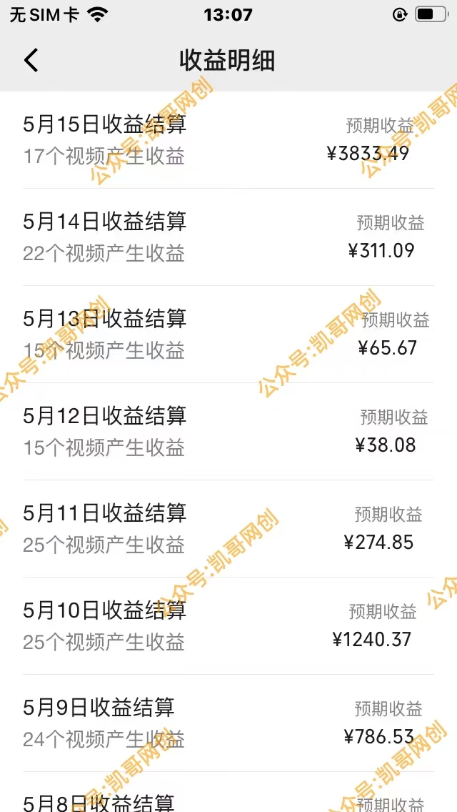 （10607期）视频号情感小故事，AI百分百原创，日入1000+，简单无脑操作-777网创网