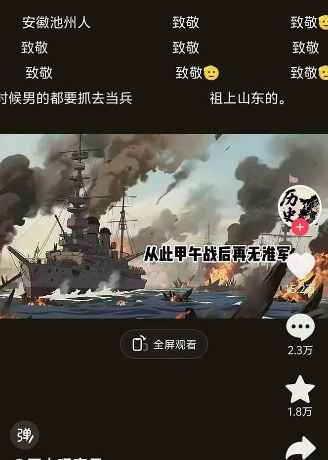 动漫历史类视频制作全流程，学文案撰写、分镜提示词，掌握动漫图生成+抠图配音剪辑-777网创网