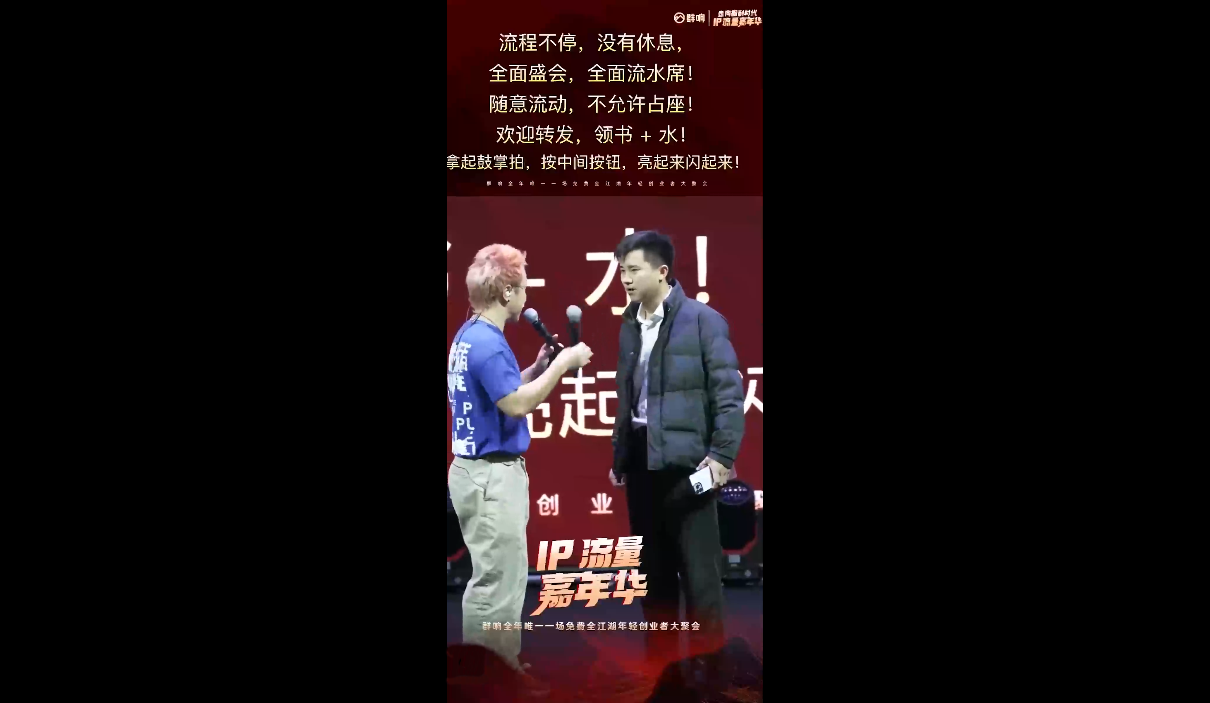 群响·2025ip嘉年华万人12月14深圳线下课-777网创网