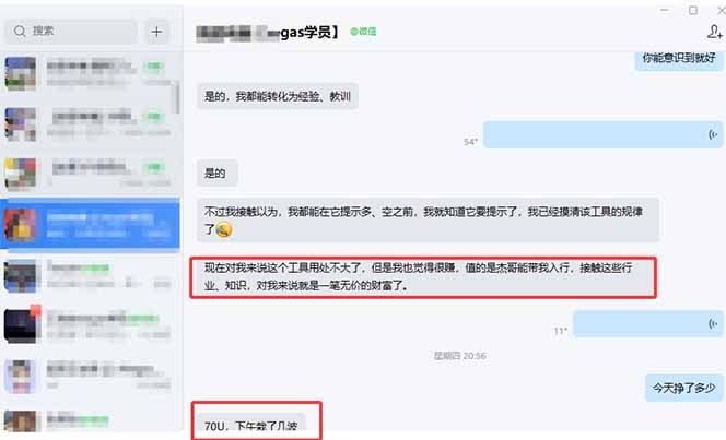 图片[2]-海外美金操盘手技术，Vegas交易技术+聪明软件，日赚50-1000U，长期稳定，小白轻松上手。-777网创网