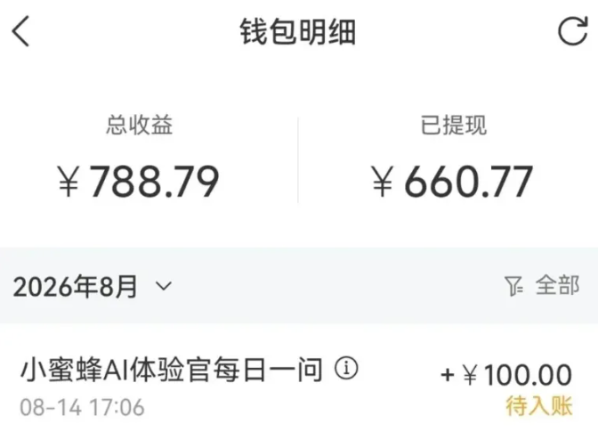 零成本副业,小蜜蜂悬赏评论,单号月入 200‑300,普通人碎片时间就能做-777网创网